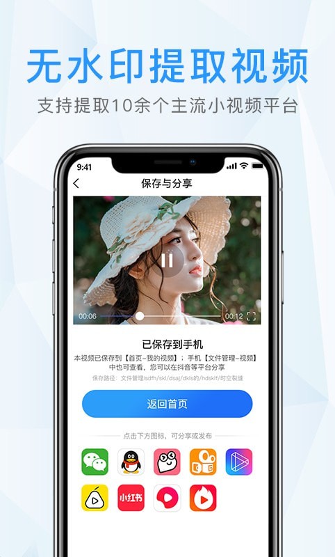 ΢곿ˮӡعٷAPP v1.0.1ͼ1