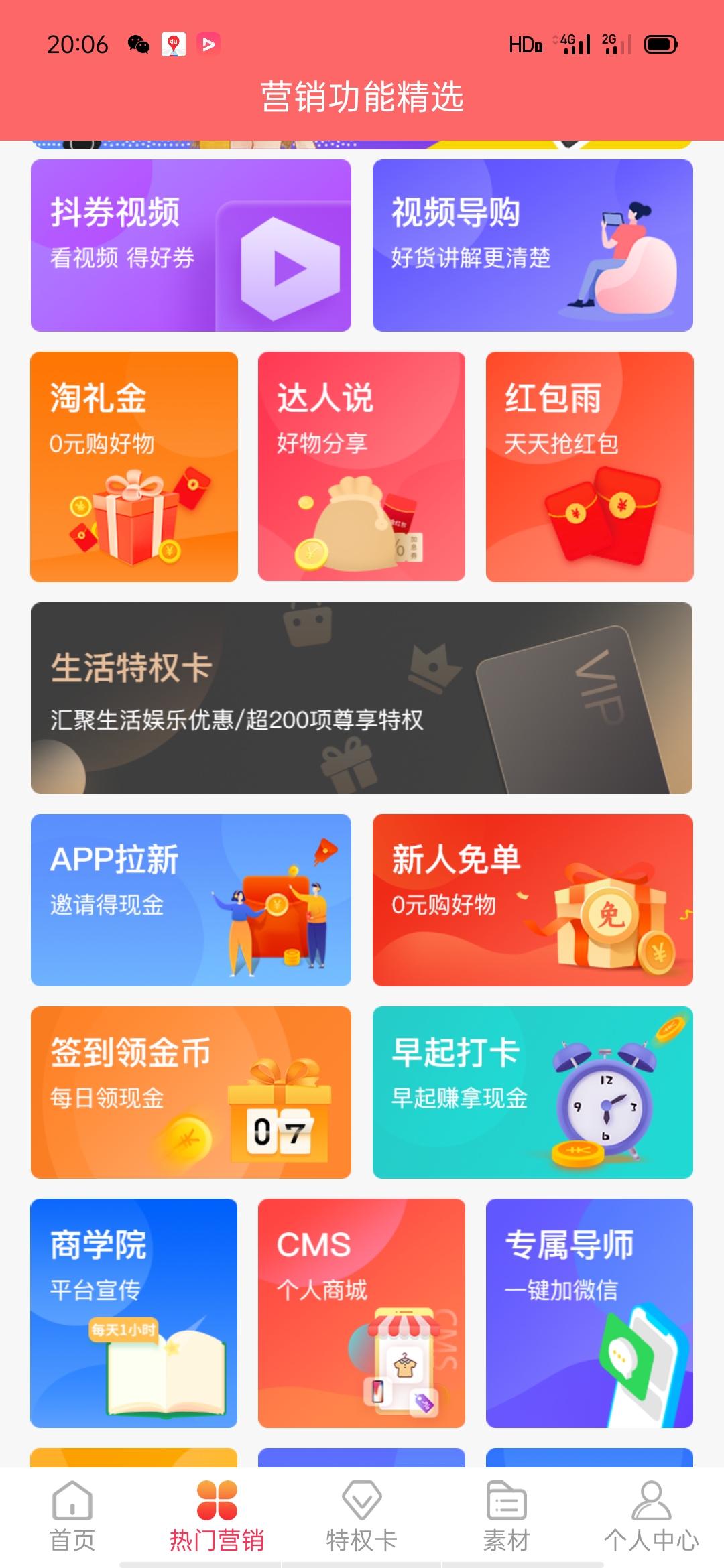 ҽAPPͻ v1.0.4ͼ3