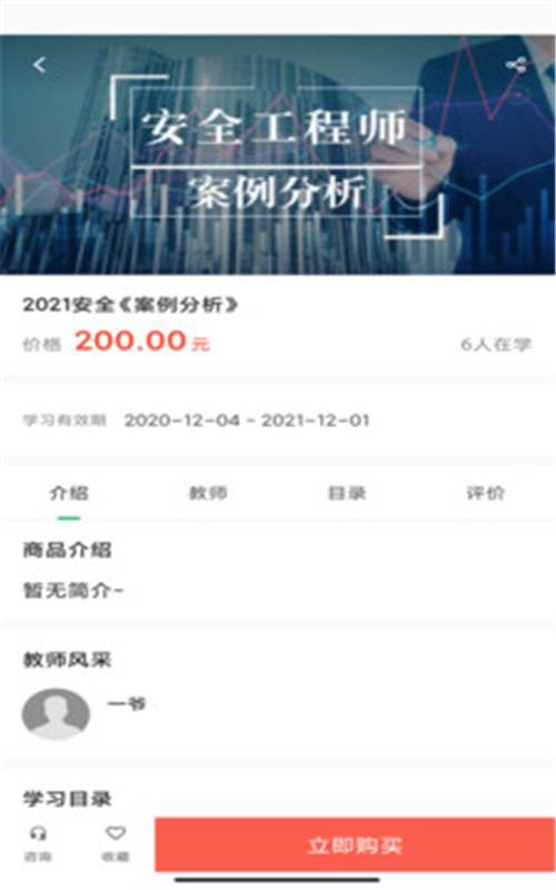 ³ѧAPPٷ v4.9.3ͼ2