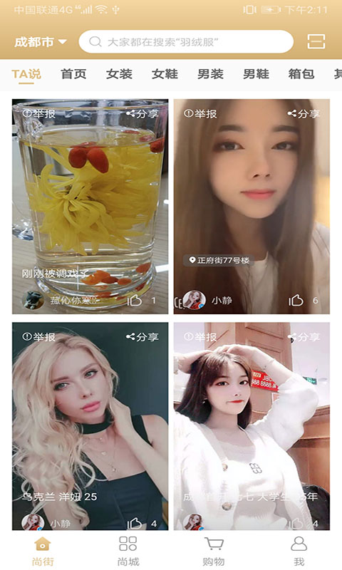 ҽAPPͻ v1.0.4ͼ1