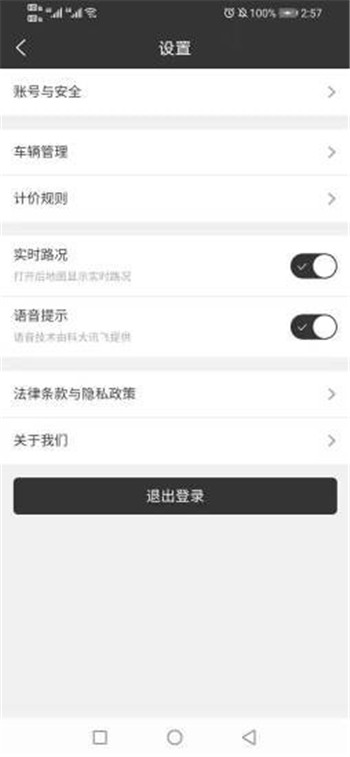 캽˾APP v2.7ͼ1