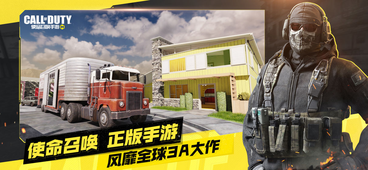 COD Warzone Mobileιٷ v1.9.19ͼ3