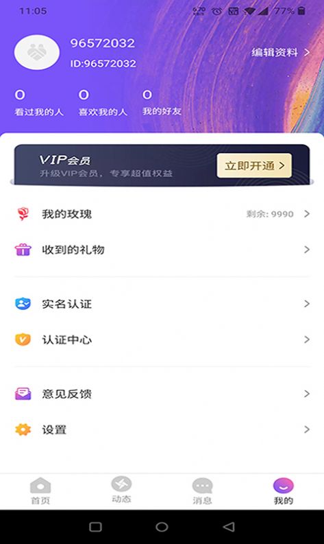 罻APPٷ v0.1.7ͼ3