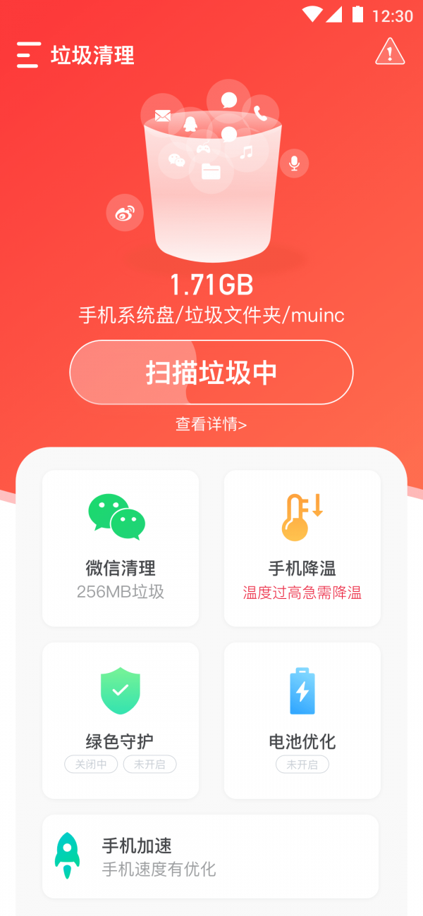 APPֻ v1.6.0ͼ2