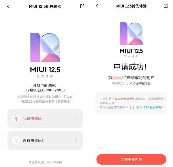 miui12.5𰸴ȫڲ𰸻[ͼ]ͼƬ2