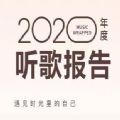 2020豨