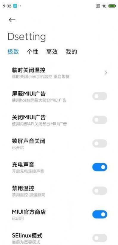 СMIUI12.5ڲ𰸼Ŀ v1.0ͼ2