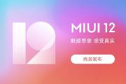 miui12.5ڲ𰸷miui12.5ȫ36һ[ͼ]