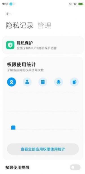 miui12.5ͼ1