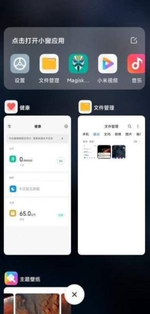 miui12.5ͼ2