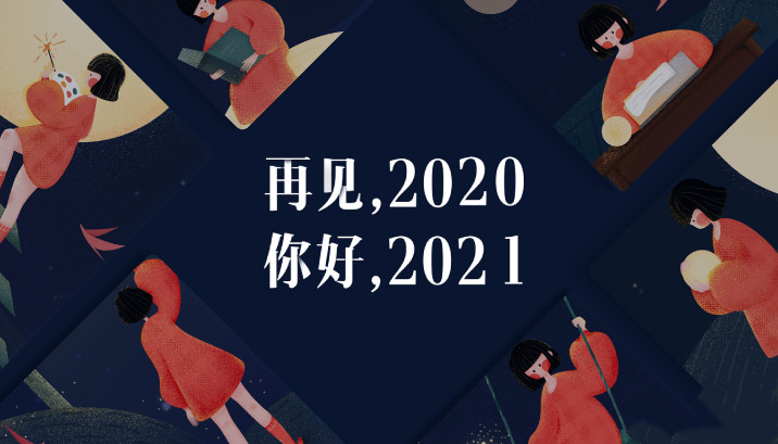 2020ټ2021ͼƬİϼ2020ټ2021Ȧͷ˵˵ȫ[ͼ]ͼƬ2