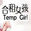 Temp Girlֻ