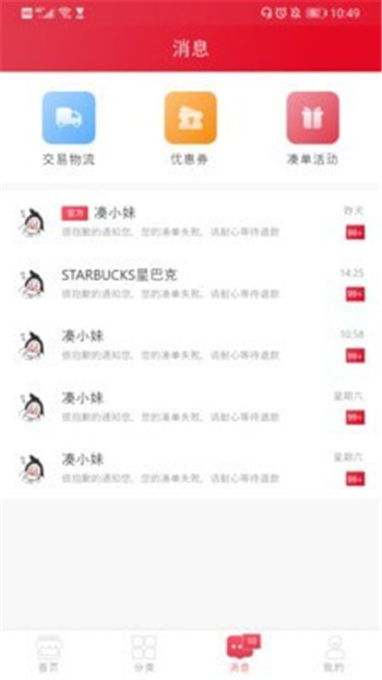 APP v1.0.0ͼ1