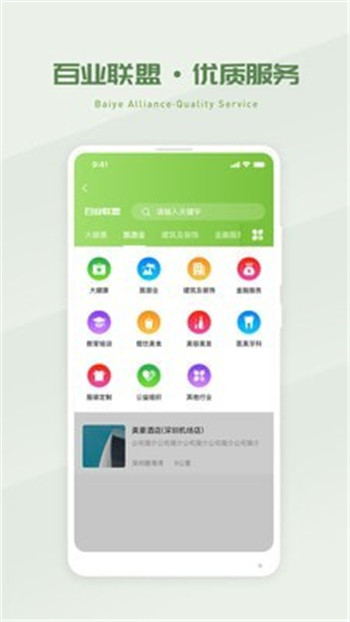 ʡʡҸAPPٷ v1.6.7ͼ2