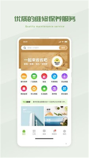 ʡʡҸAPPٷ v1.6.7ͼ3
