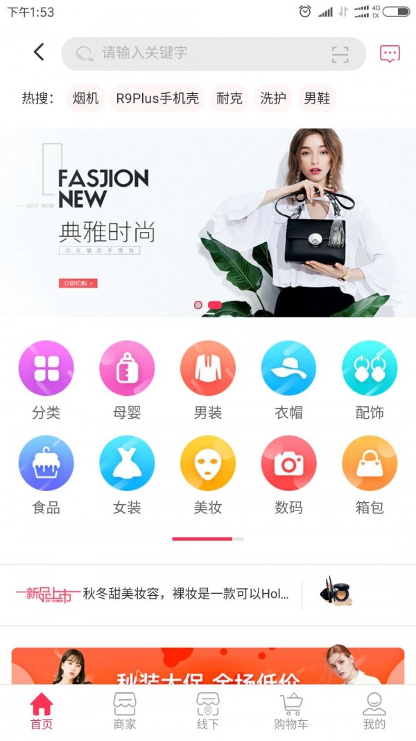 ɳAPPٷ v2.3.2ͼ3