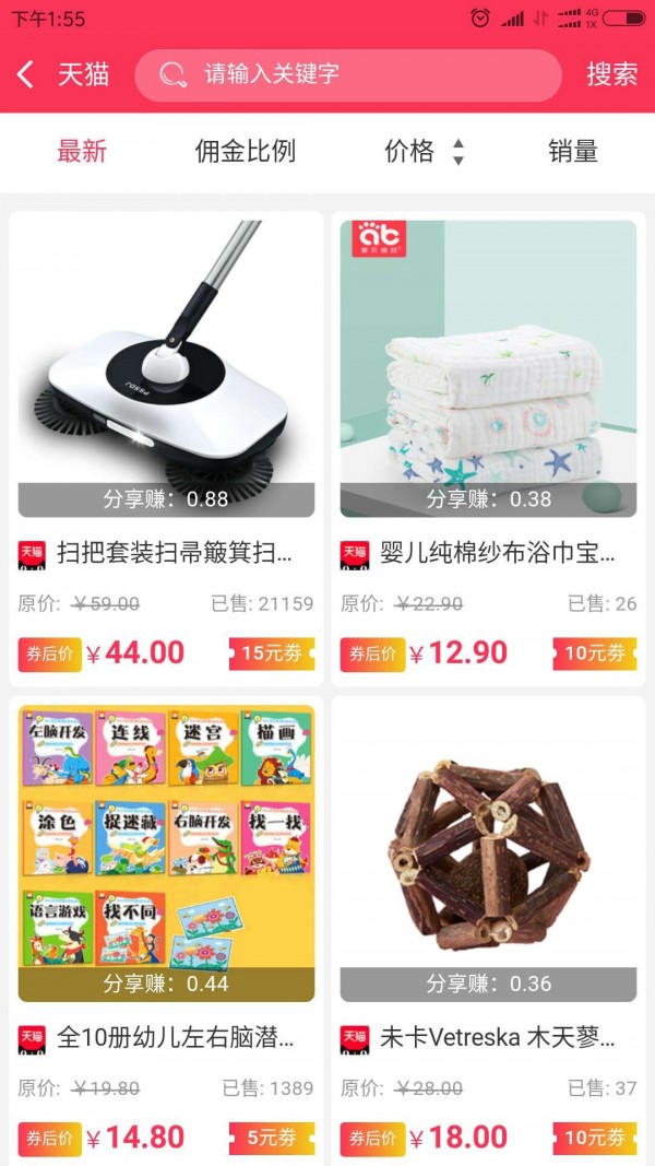 ɳAPPٷ v2.3.2ͼ2