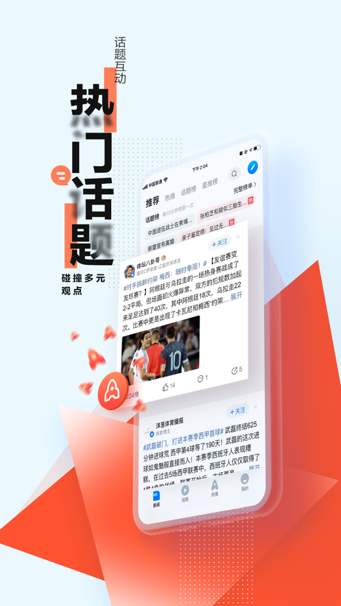 Ѷ2021APPٷ v6.8.50ͼ2