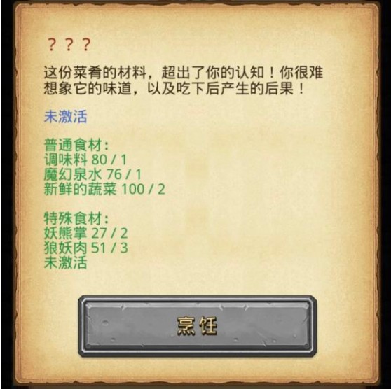 ��˼���Թ��¹������ô�����¹����ʳ���䷽��������[��ͼ]