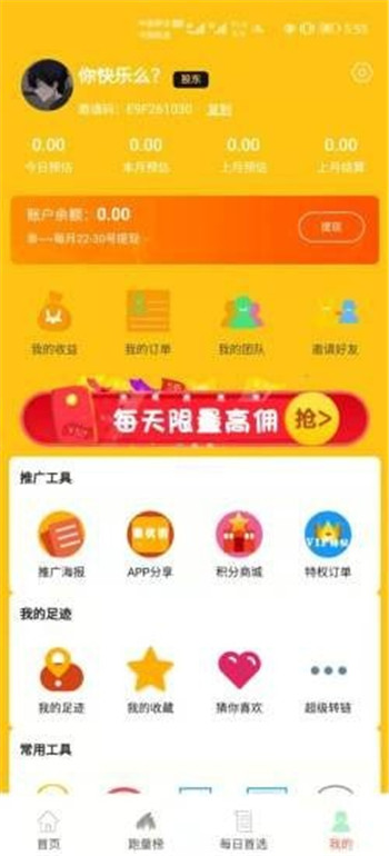集优街商城APP下载安装图3
