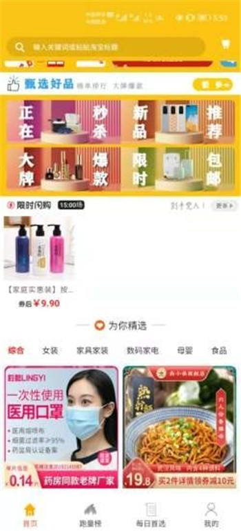 集优街商城APP下载安装图片1