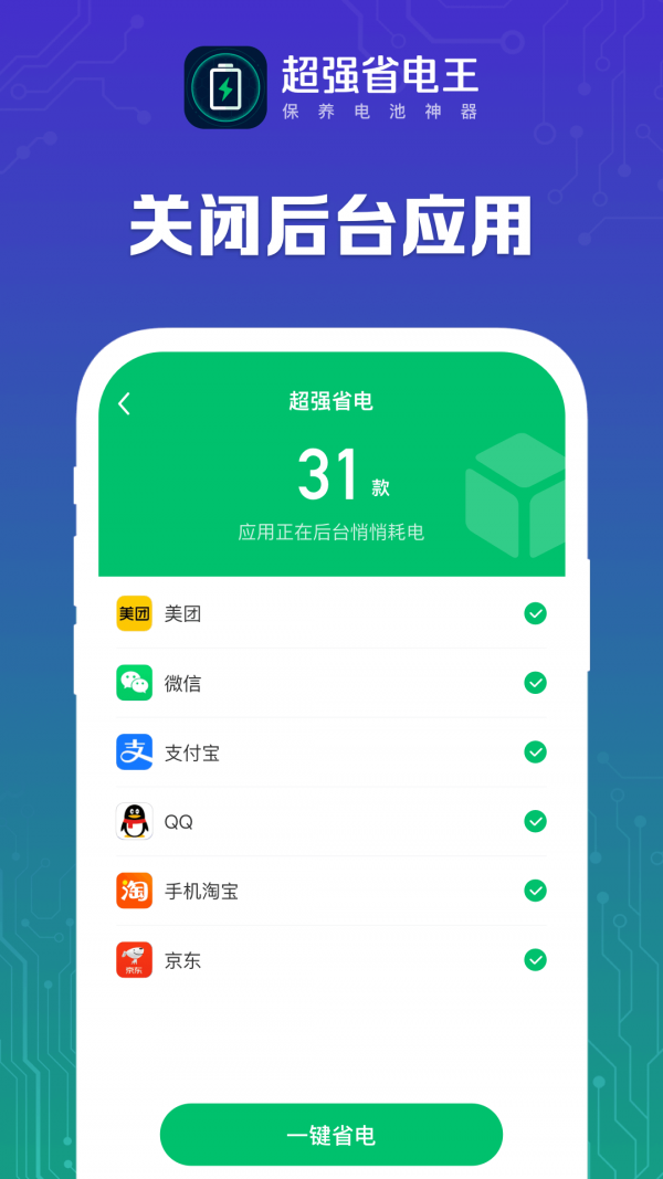 ǿʡAPPؿͻ v1.1.1ͼ3