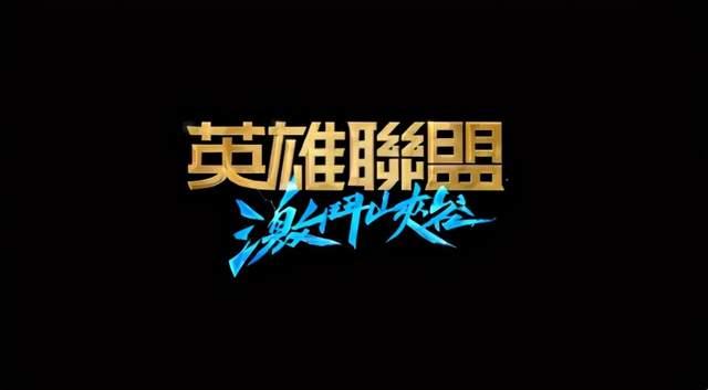 lol����̨��ʲôʱ�򿪵ģ�̨������ʱ�����[��ͼ]