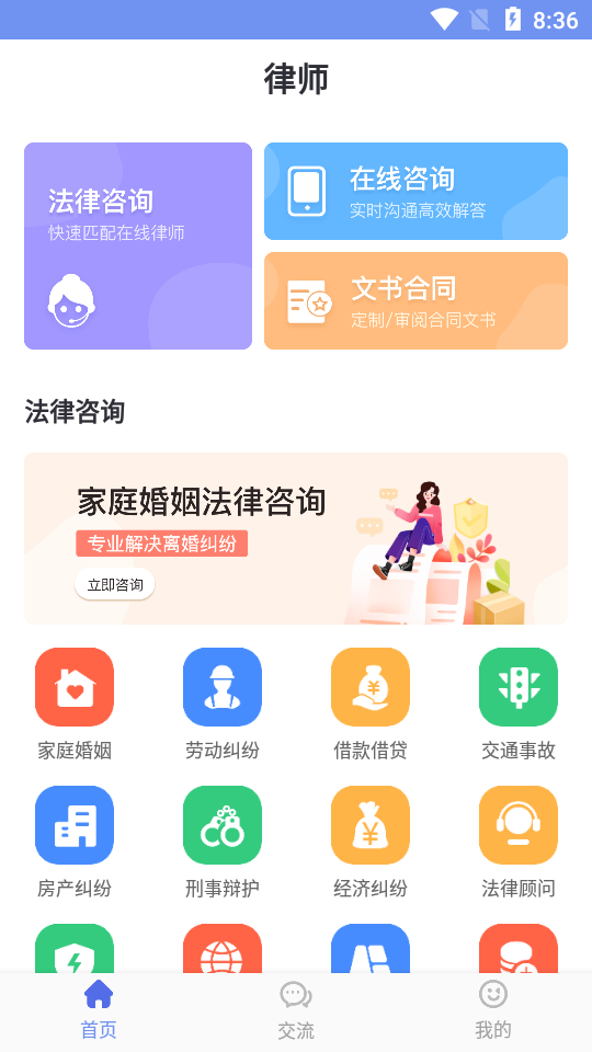 ʦѯAPPͻ v2.1ͼ2