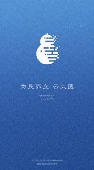 ̫ҽAPPٷͻ v1.0.13ͼ1