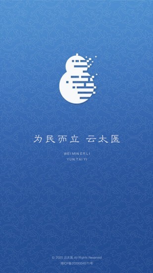 ̫ҽAPPٷͻ v1.0.13ͼ3