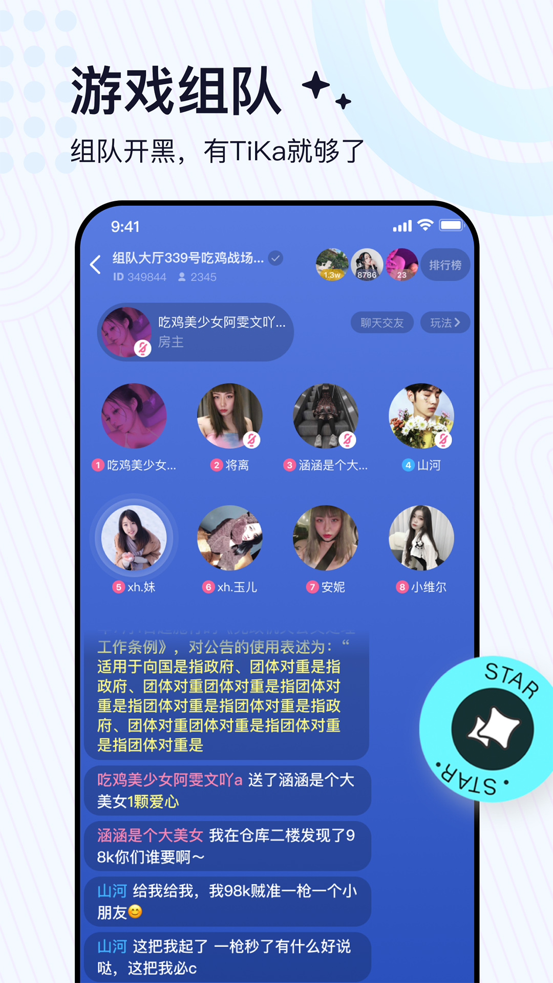 TiKaAPPͻ v2.9.7ͼ2