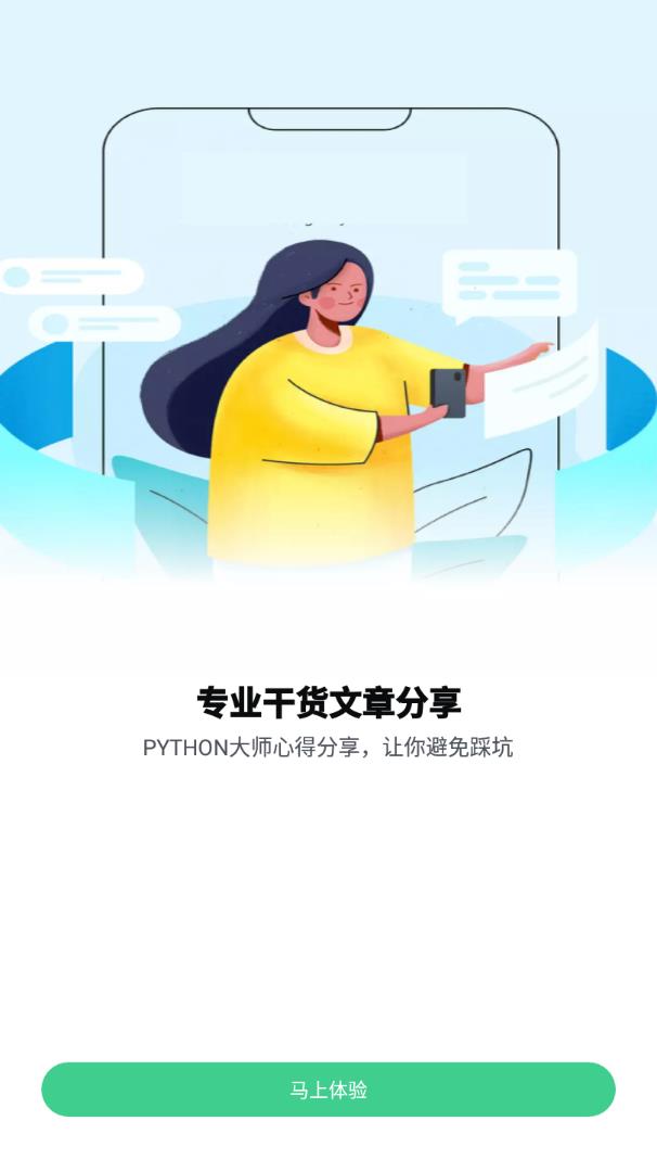 PythonʵѧAPPѰͼƬ1