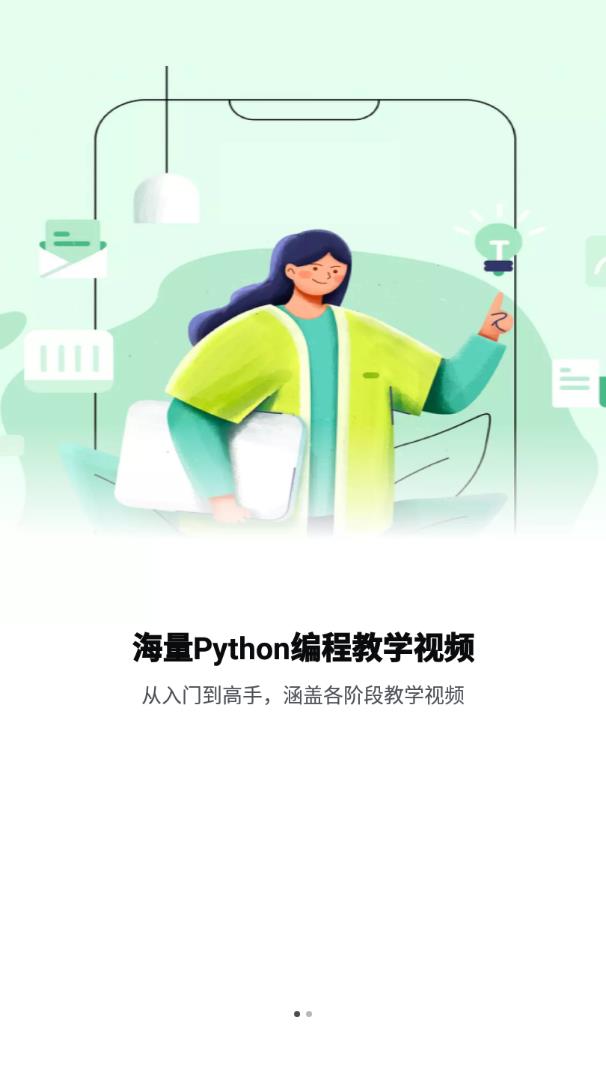 PythonʵѧAPPͼ3