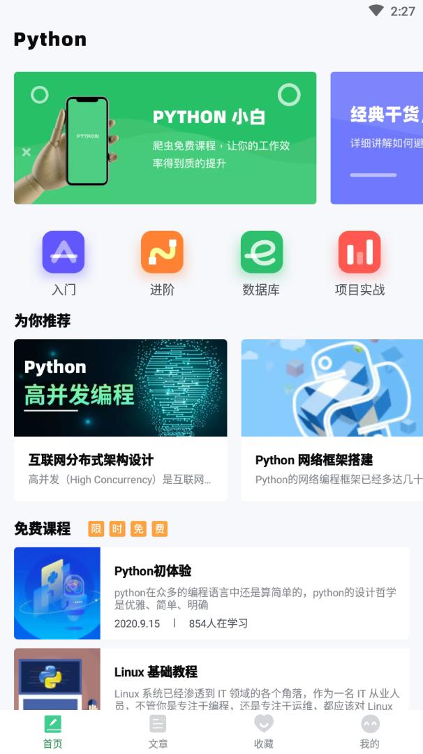 PythonʵѧAPPͼ1