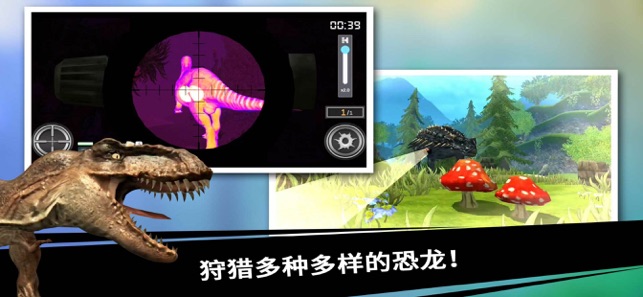 İϷ׿İ棨Dino Hunter King v1.0ͼ1