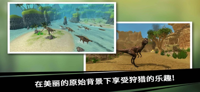 İϷ׿İ棨Dino Hunter King v1.0ͼ2