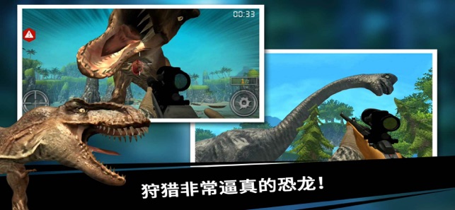 İϷ׿İ棨Dino Hunter King v1.0ͼ3