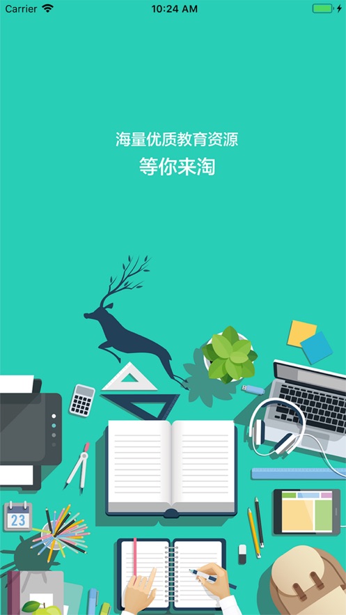 ɶֽѧƽ̨׿¹APPֻ v3.4.9.9ͼ3