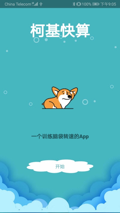 »APP׿ v1.0.0ͼ3