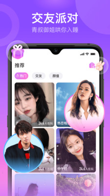 APPٷֻ v1.0.0ͼ2