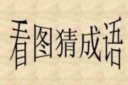 С𰸵3435ôͼ³𰸴ȫ[ͼ]