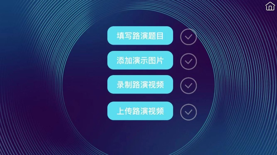 ѧҵ·ʵϷ׿ v1.2ͼ2