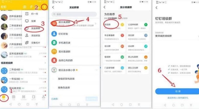 ��ʦ�ڶ�������ô��Ⱥ���齨�༶Ⱥ��������[��ͼ]