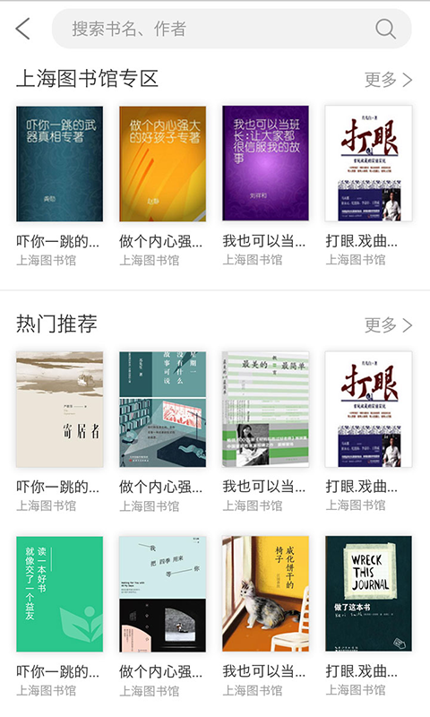 Ϻ΢УռAPPƽ̨װ v6.6.1ͼ1