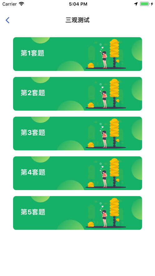 LikeU罻ƽֻ̨ v1.0.0ͼ2
