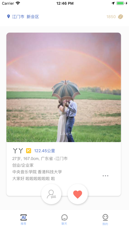 LikeU罻ƽֻ̨ v1.0.0ͼ3