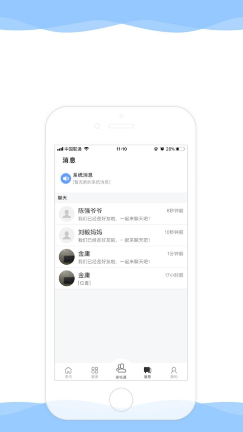 ƶУ԰APPٷֻ v3.4.0ͼ1