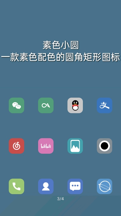 ɫСԲAPP׿ v1.0.0ͼ3