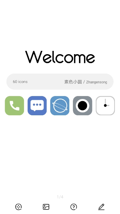 ɫСԲAPP׿ͼƬ1