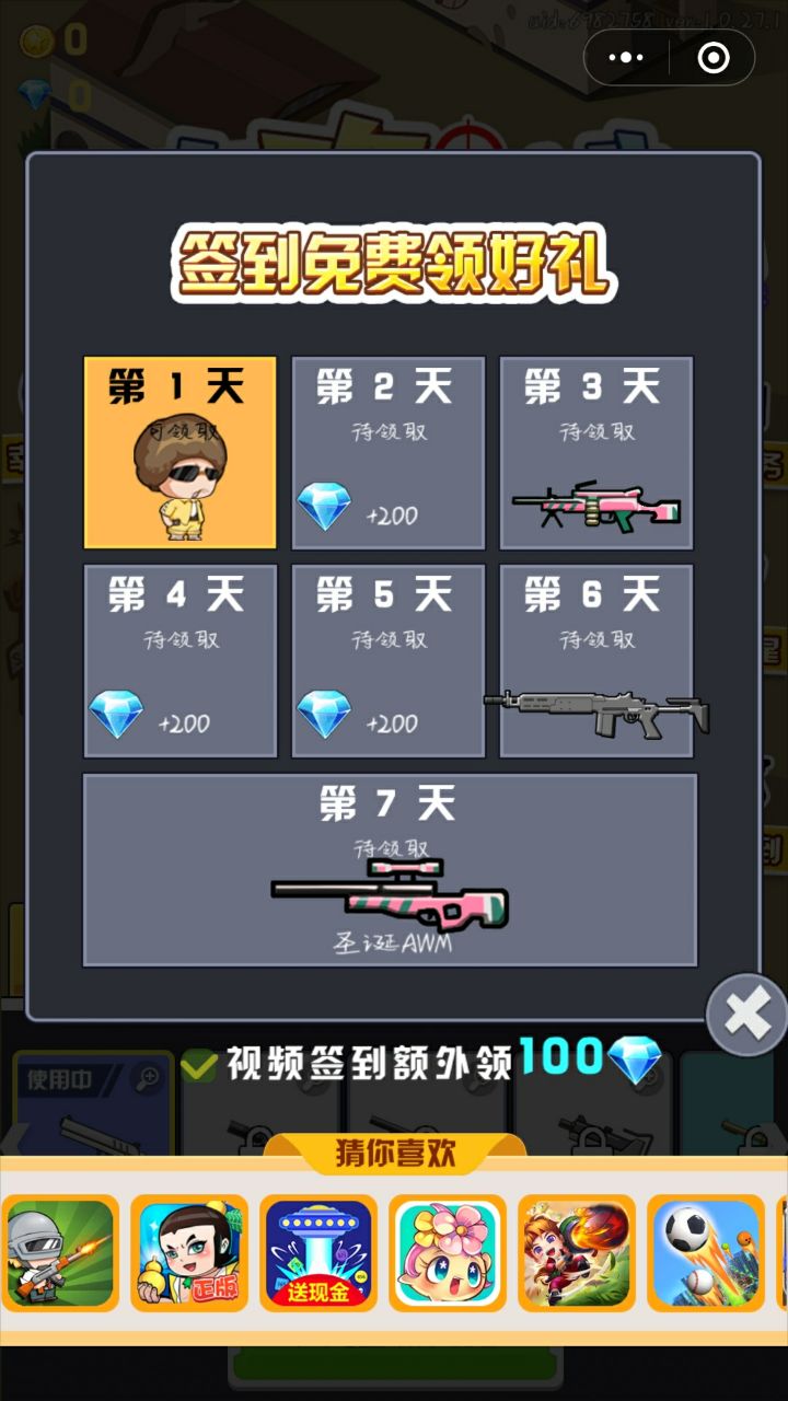 Լ֮Ǻֻ v1.0ͼ1